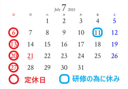 令和７年　７月度　定休日！